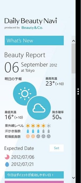 「Daily Beauty Navi produced by Beauty ＆ Co. 」