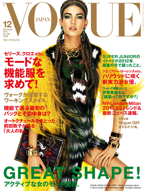 「VOGUE JAPAN」12月号