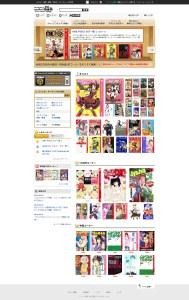 ニコニコ静画 (電子書籍)TOP