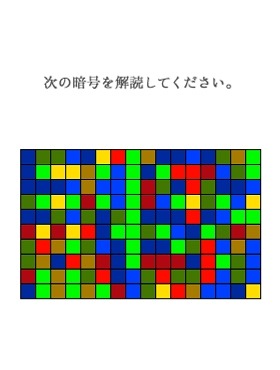 メンサ 例題