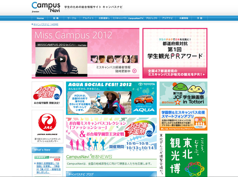 「Campus Navi」