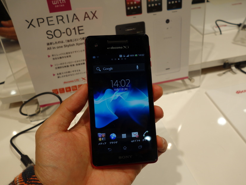 「Xperia AX SO-01E」