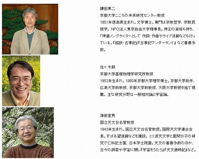 11月23日・学術シンポジウムの講演者・出演者プロフィール