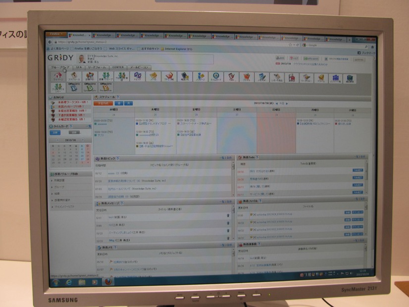 Knowledge Suiteの「GRIDY グループウェア」のポータル画面