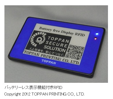バッテリーレス表示機能付きRFID