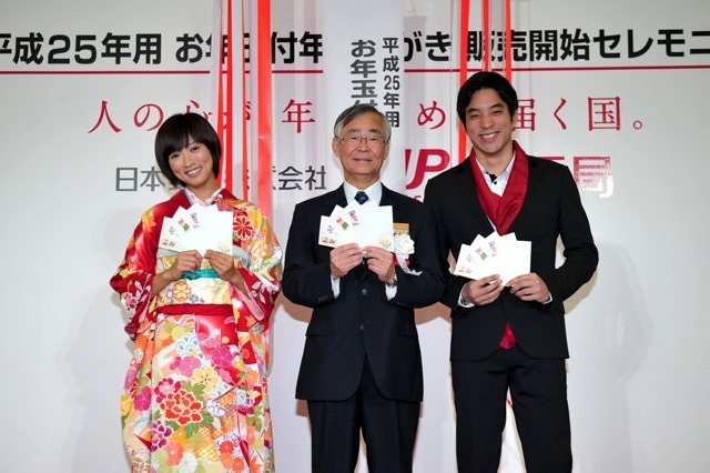 日本郵便「平成25年（2013年）用お年玉付年賀はがき」販売開始セレモニー（11月1日）