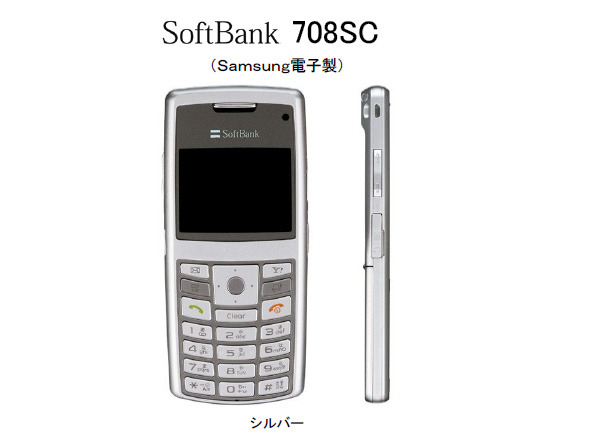 SoftBank 708SC