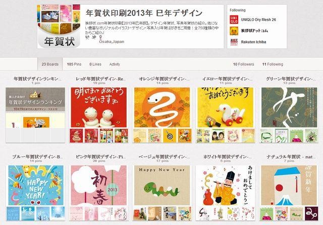 「Pinterest（ピンタレスト）」