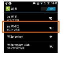 SSID「au_Wi-Fi2」の例