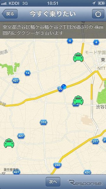 スマートフォン向けタクシーキャッチサービス「ポケットタクシー」