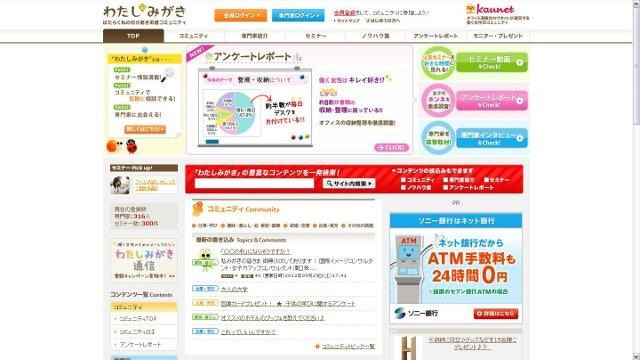 わたしみがき
