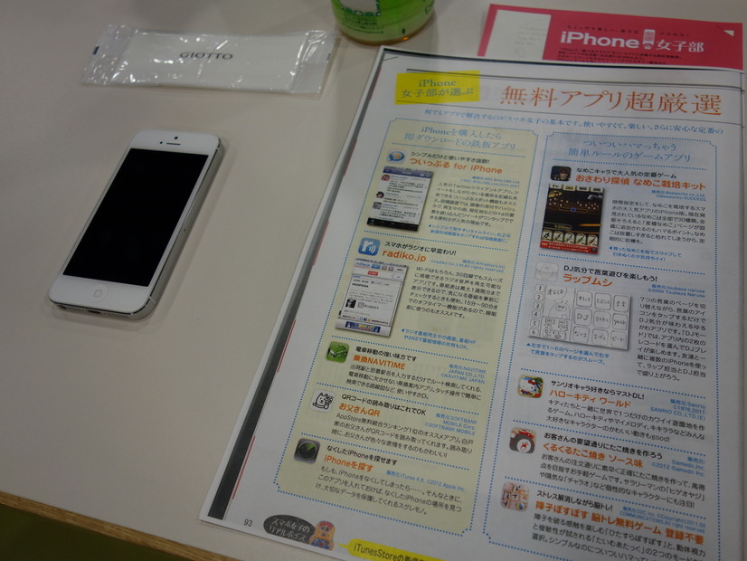 参加者に用意された資料とiPhone 5の実機