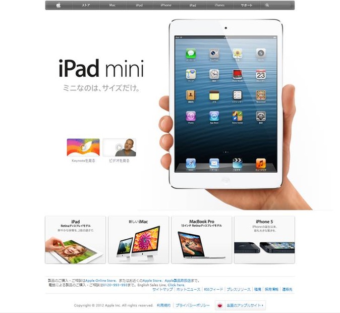 iPad mini