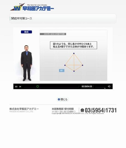 開成中対策コース