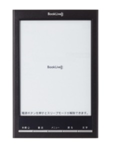 電子書籍専用端末「BookLive！Reader Lideo」