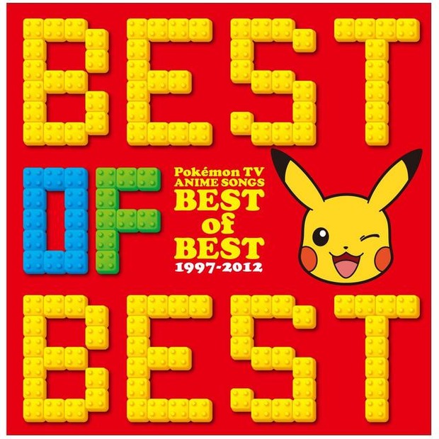 ポケモンTVアニメ主題歌 BEST OF BEST 1997-2012