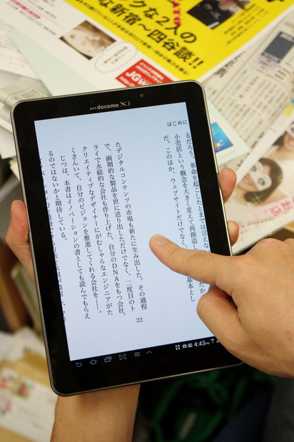 解像度はそれほど高くないが、電子書籍のリーダーとしても利用できる。