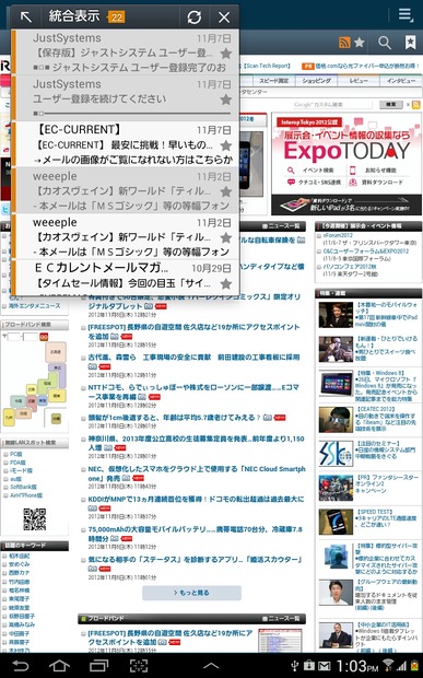 ミニアプリからメールを画面左上に表示。ブラウザーを閉じなくても、メールチェックできるのは便利