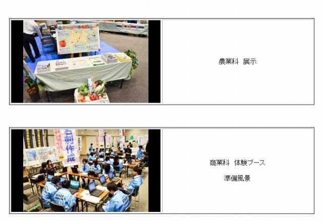 神奈川県産業教育フェア（昨年の様子）