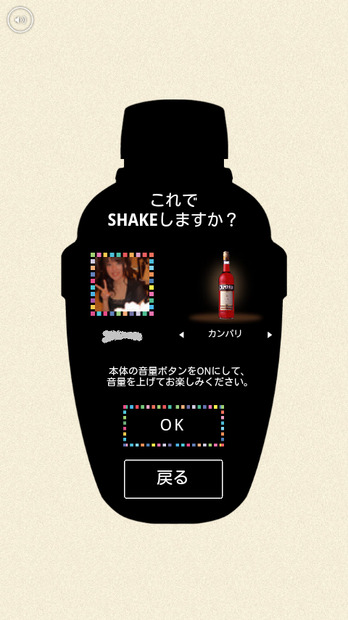 友だちと、ベースのお酒を選ぶ