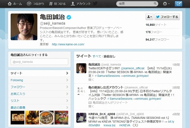 「亀田誠治」のTwitterページ