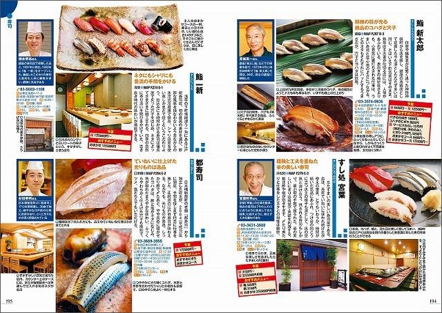 昭文社、いま人気のグルメ 2013年ベスト・セレクションシリーズ