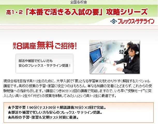 本番で活きる入試の要