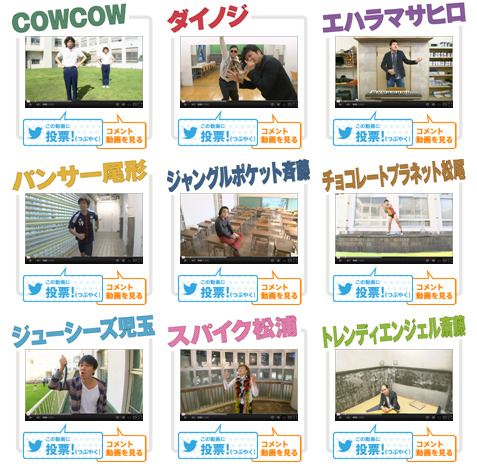 「○○しながら槇原敬之の『もう恋なんてしない』を歌ってみた」企画にこCOWCOWやダイノジらが挑戦