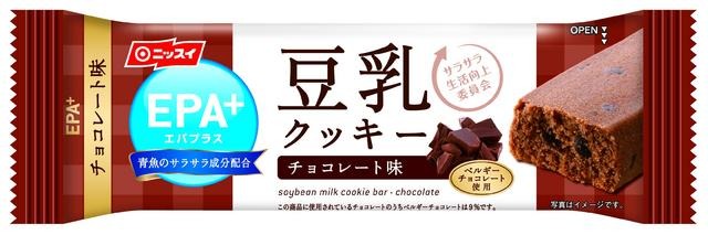 EPA＋豆乳クッキー チョコレート味