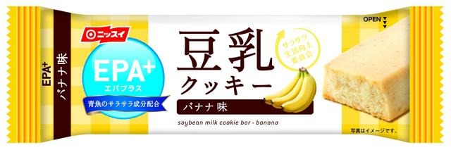 EPA＋豆乳クッキー バナナ味