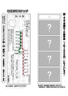 (c)蒼樹うめ・芳文社／ひだまり荘管理組合