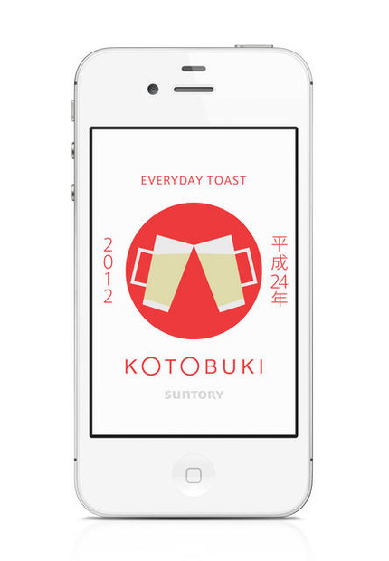 お祝いアプリ「KOTOBUKI」