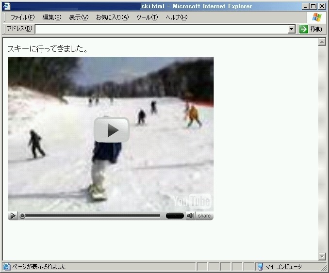 ホームページに動画を貼り付けた状態