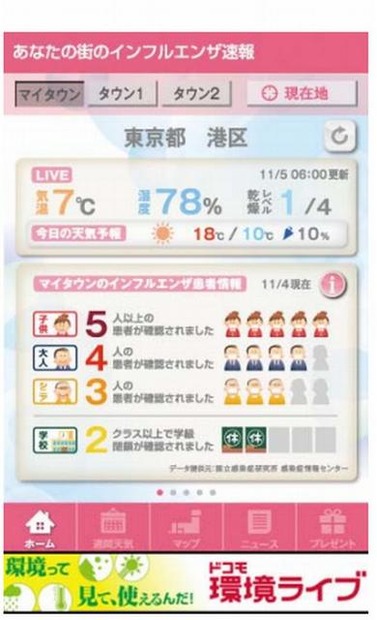 アプリ画面イメージ
