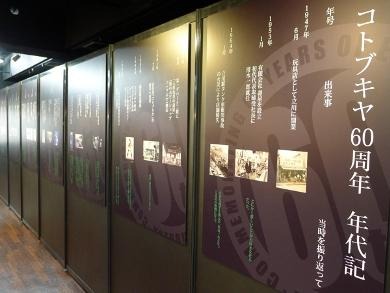 「言吹展」より