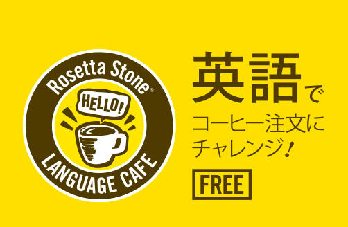 Rosetta Stone ReFLEX Language Cafe