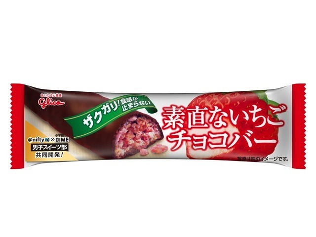 男子スイーツ部＜素直ないちごチョコバー＞