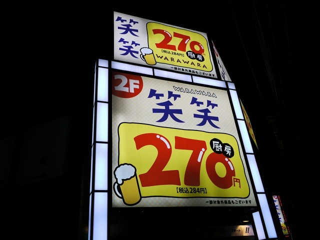 【ひとりでいけるもん！Vol.3】かんぱーい、金曜の夜にひとりで居酒屋