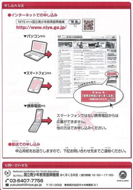 第3回「世界の仲間とゆく年くる年」〜体験日本のお正月〜