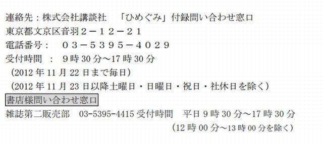 連絡先