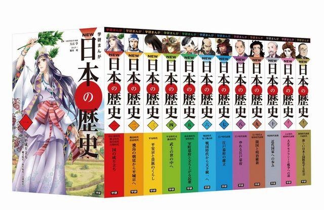 「学研まんが NEW日本の歴史」書籍版