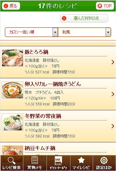 絞り込み結果