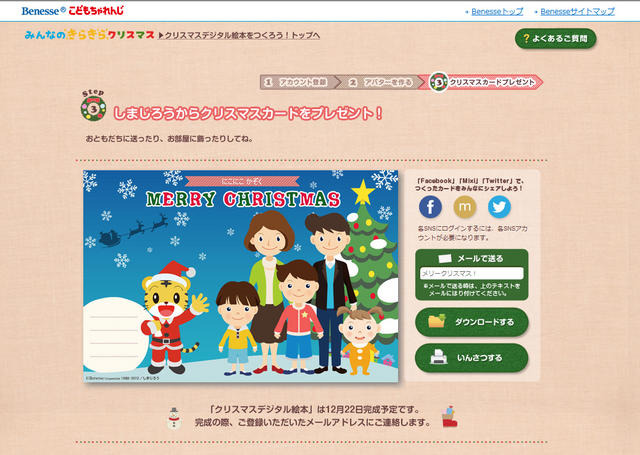 クリスマスカード