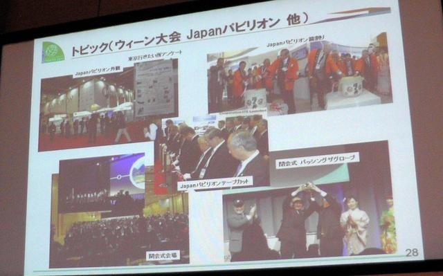 【ITS推進フォーラム12】開幕…ITS世界会議東京大会に向け盛り上げ図る 