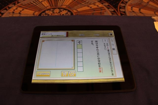 漢字検定に準拠した漢字ドリル。指で手書き入力ができるので紙やペンがなくても自習できる