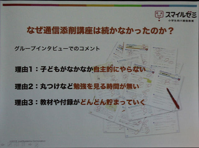 通信添削講座が続かない理由