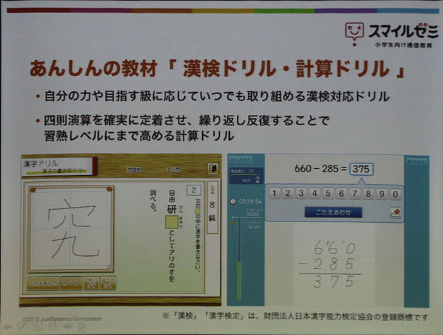 ドリル学習で反復・定着を確実にする