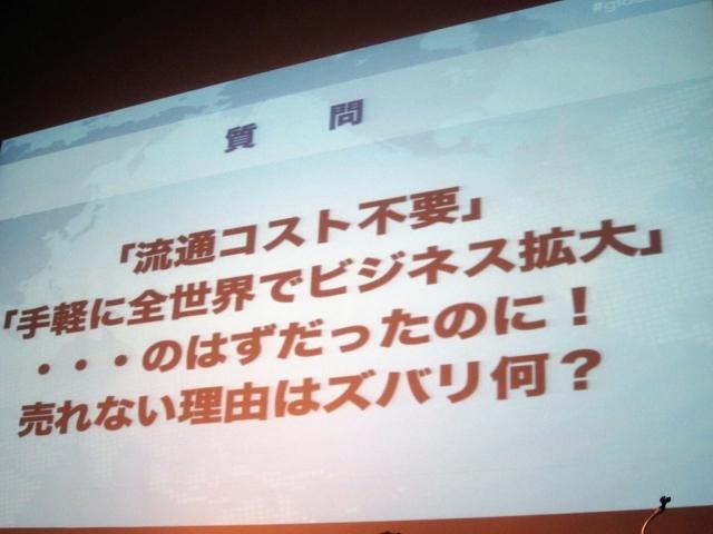 アプリの海外展開で失敗しないためには？さまざまな意見が飛び出したパネルディスカッション