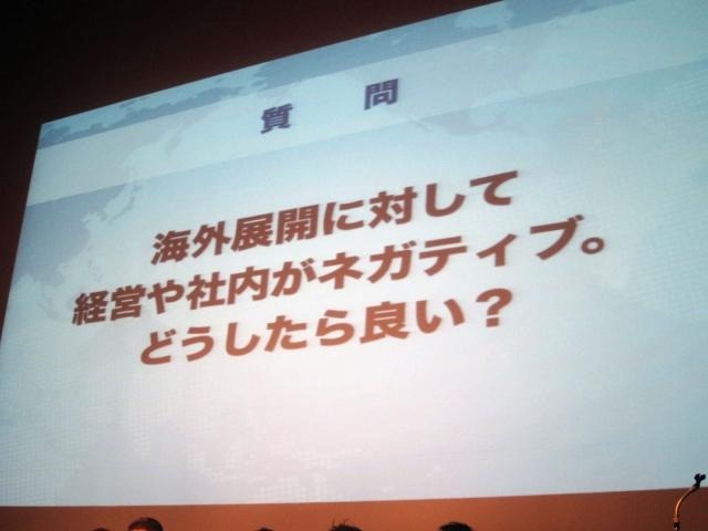 アプリの海外展開で失敗しないためには？さまざまな意見が飛び出したパネルディスカッション