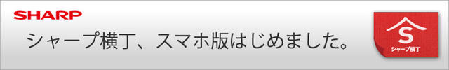 「スマホ版はじめました。」バナー